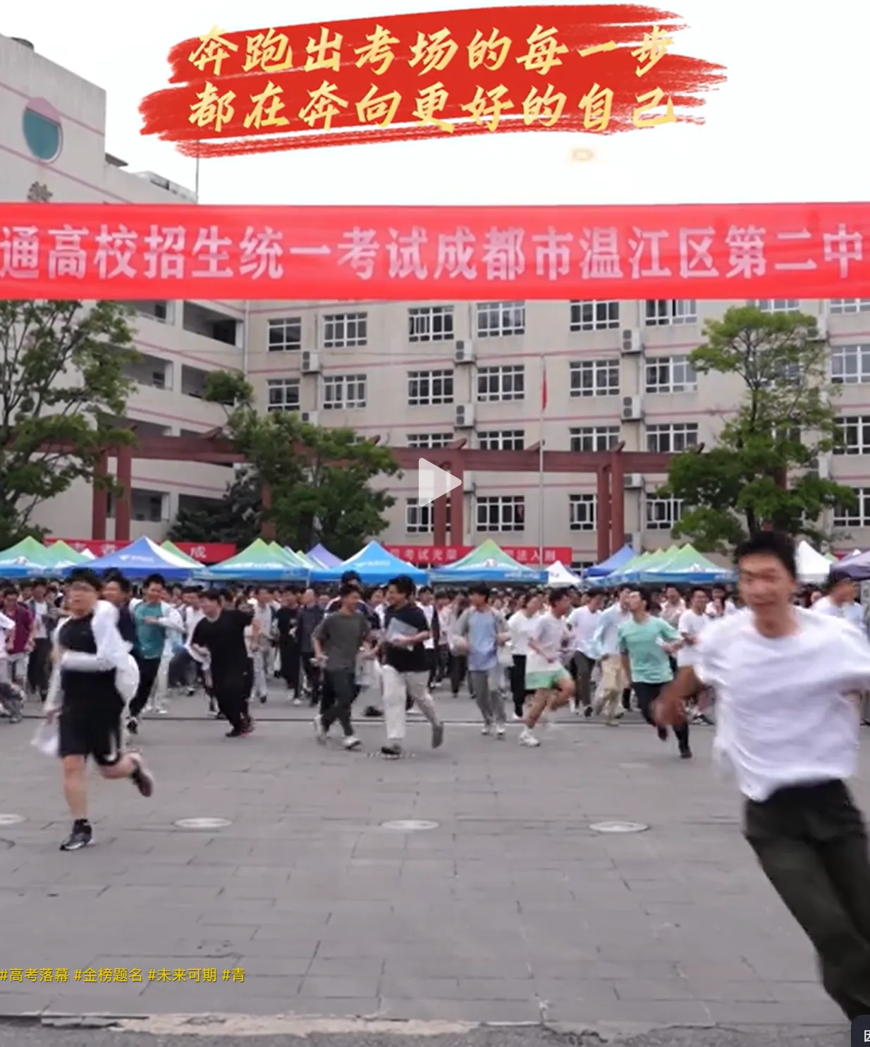 “然而警戒线的打开、冲跑者的竞争与混乱倒使我忘却了台词,只是冲近那摄像,绕场似的占满镜头”